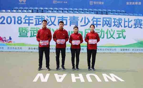 韩子怡 武汉2名学生入选武网球童 1人入选法网球童