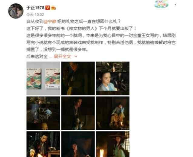 于正旗下艺人名单 宁静的老板是于正，这是真的吗？背后真相是什么？于正公司都有哪些明星？