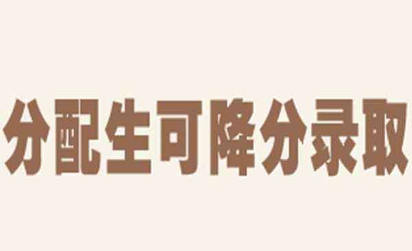 分配生 武汉分配生资格2019 武汉分配生名额2019（分配生资格如何认定）