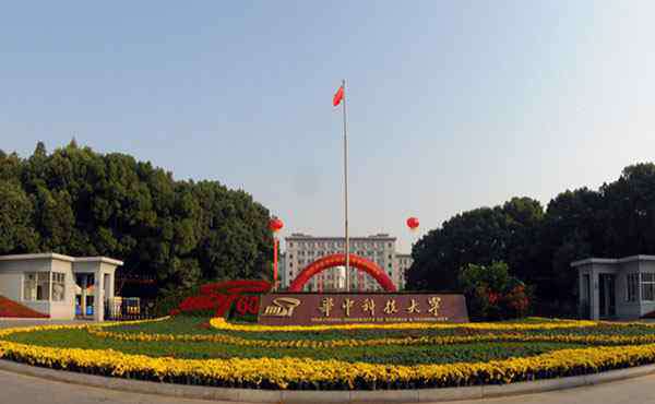 华科自主招生 华中科技大学自主招生简章2019：仅招理科生