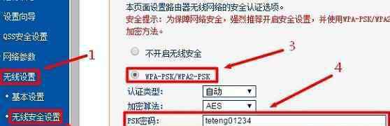 tplogin改密码 tplogin设置登录密码的方法步骤