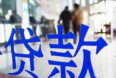 上海房屋贷款 想在上海贷款买房？你知道房贷政策吗？