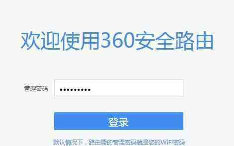360路由器怎么恢复出厂设置 怎么将360路由器恢复到出厂设置