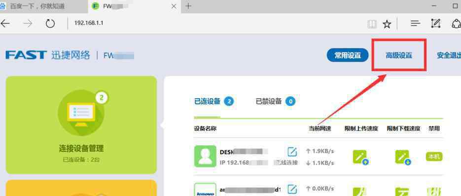 无线网络怎么改密码 如何修改迅捷fast版无线网WiFi密码？