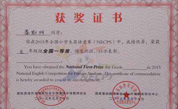 necps 2019全国小学生英语竞赛时间necps