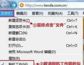 腾达登录界面 192.168 0.1路由器腾达登录界面打不开怎么办