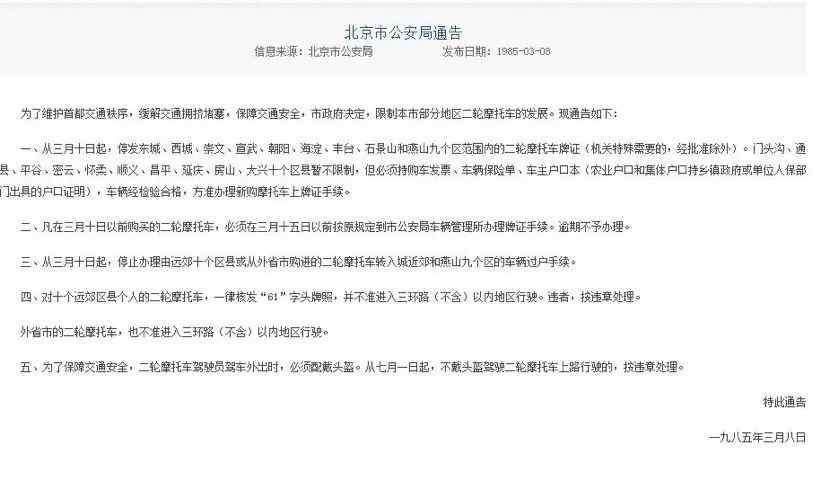 中国摩托 被“临时”限行了35年，中国摩托车想要拿回它的万亿级市场