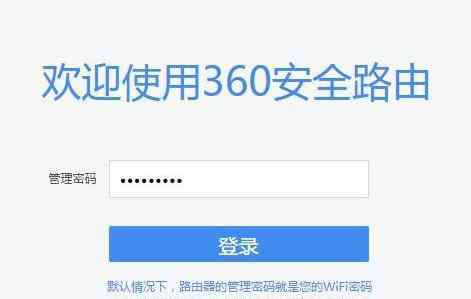 360路由器怎么恢复出厂设置 怎么将360路由器恢复到出厂设置