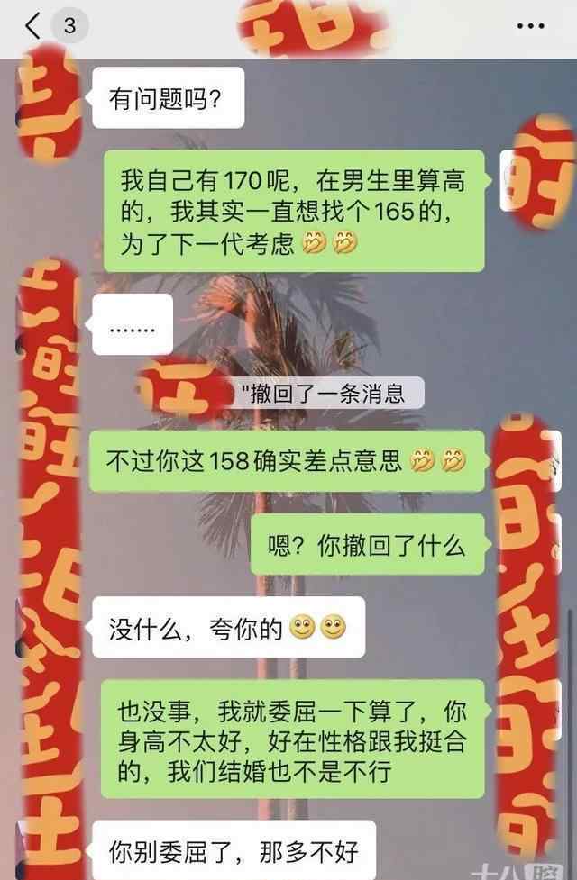 成功相亲聊天记录分享 浙江小伙相亲聊天记录曝光！自认为很优秀的他，被网友疯狂吐槽