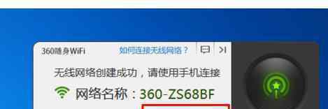 360wifi怎么设置 360wifi怎么设置网络密码