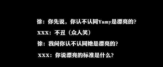 徐明背景 yamy公司会议录音说了什么?yamy是谁?玲花老公徐明为什么要骂yamy？