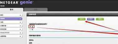 无线路由器设置密码 netgear无线路由器设置以及设置密码