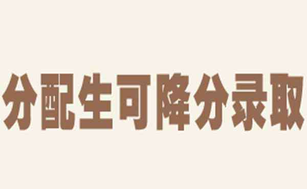 分配生 武汉分配生资格2019 武汉分配生名额2019（分配生资格如何认定）