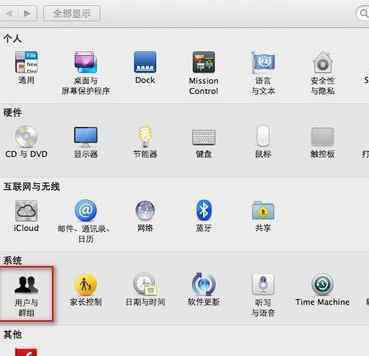 macbook开机密码忘了 mac开机密码怎么设置