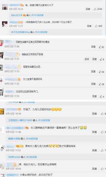 龟缩 贪玩玩出80亿身家 九毛九老板却要关闭京津所有店“龟缩”回华南