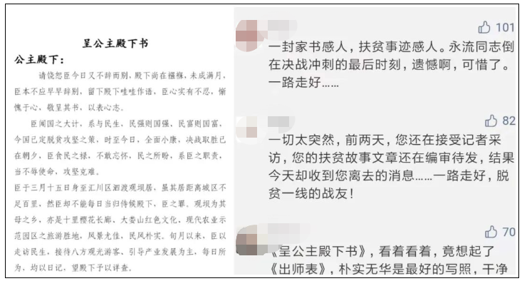 “公主殿下 请饶恕臣又不辞而别” 这封家书让网友看后直呼心疼！