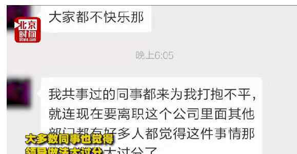 ok手势 惊呆了！回复ok手势被开除是什么情况？终于真相了,原来是这样