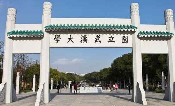 武汉大学最好的专业 武汉大学什么专业最好 武汉大学有哪些专业比较好
