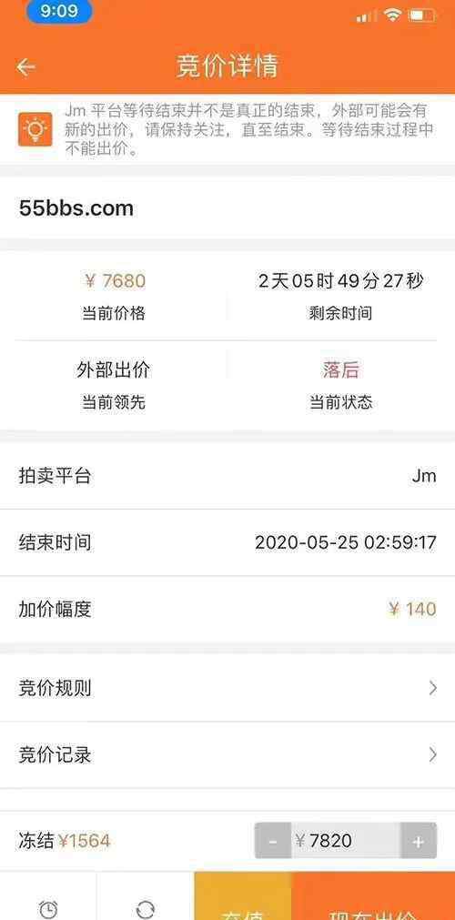 cbsi 辉煌一时的55BBS域名被拍卖，CBSi中国旗下的媒体们现状如何？