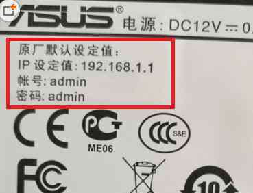华硕路由器 华硕路由器后台默认网址是多少