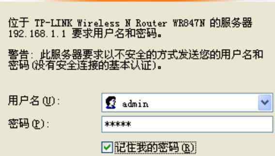 tplink路由器初始密码是多少 TP-Link TL-WR845N路由器的初始密码是多少