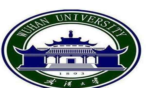 武汉大学招生计划 武汉大学2020年招生计划 专业调整