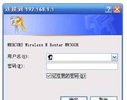 mercury路由器密码 水星路由器登陆密码忘记了怎么办