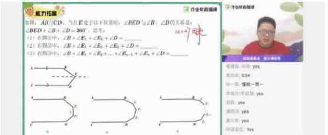 作业帮直播课 作业帮直播课|化腐朽为神奇的数学之路