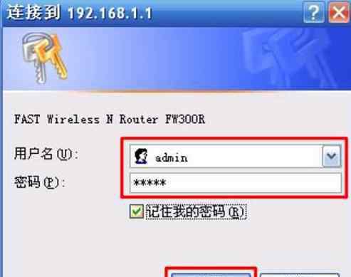 fw300r无线路由器设置 迅捷FW300R无线路由器设置教程