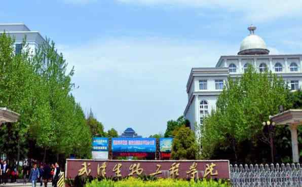 武汉生物工程学院专科 武汉生物工程学院有哪些专业 本科及专科