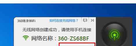 360wifi怎么设置 360wifi怎么设置网络密码