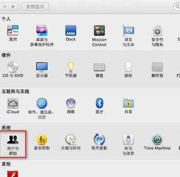 macbook开机密码忘了 mac开机密码怎么设置