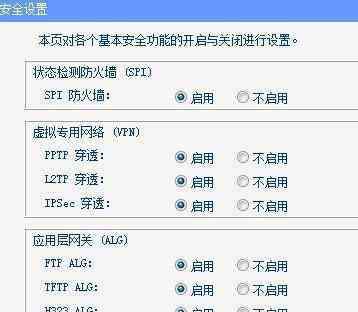 关闭防火墙 路由器关闭防火墙的方法