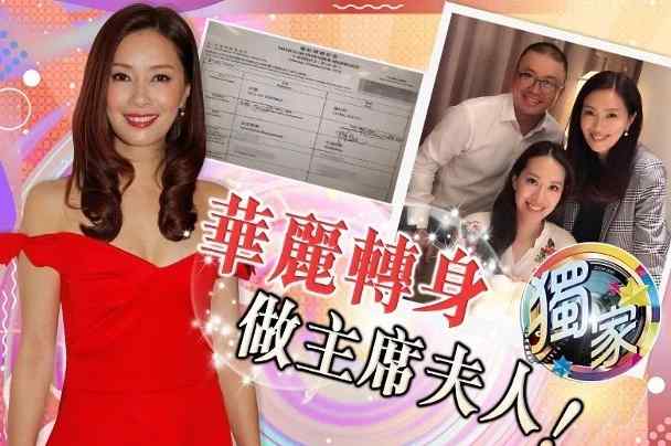 方逸华 飞上枝头变凤凰？TVB新老板迎娶47岁模特，女方离异且名气不大令人意外