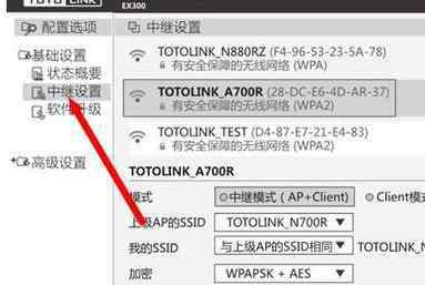 wifi放大器怎么用 无线wifi中继放大器的使用方法