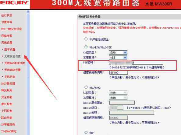 wifi重置后如何设置 wifi重置后怎么设置密码