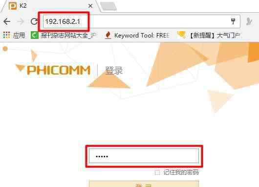 用admin登录 192.168.2.1用admin登陆不进去怎么办