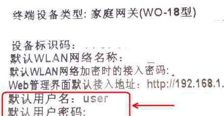 联通wifi 联通怎么设置wifi密码