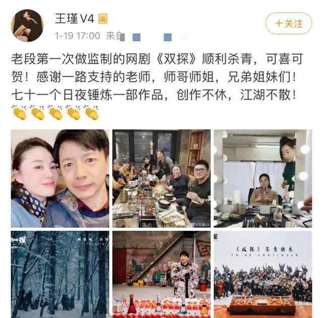 段奕宏老婆王瑾 罕见！段奕宏妻子王瑾晒恩爱 字里行间都是满满的骄傲之情