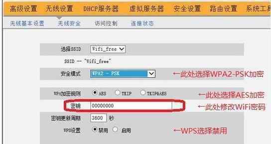 修改无线网密码 如何更改无线网络密码