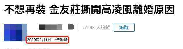 高凌风离婚 高凌风前妻重提离婚内幕！否认因病弃夫大吐苦水
