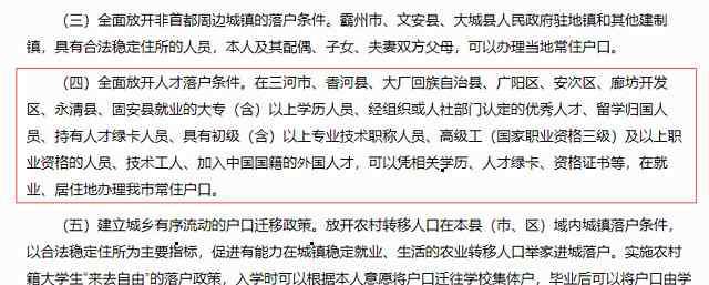 燕郊新盘 实探燕郊楼市：多个楼盘称“有北京社保可买房”，有项目还可“分期首付”