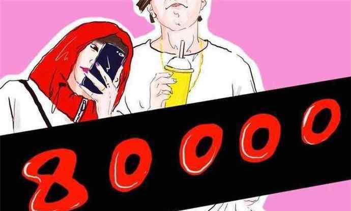 80000为什么被禁 80000为什么被禁了 80000是什么歌很污吗你听过没