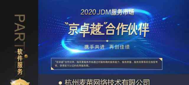 齐心渠道登录 齐心麦苗连续三年获“京卓越”奖，与京东共建电商服务新生态