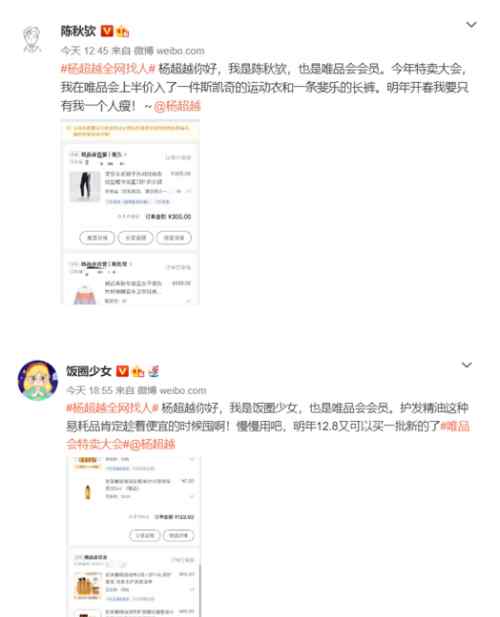 杨超越只说了这一句话 就让全网沸腾发声