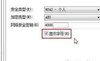 无线网络密码查看器 无线路由器怎么查看密码