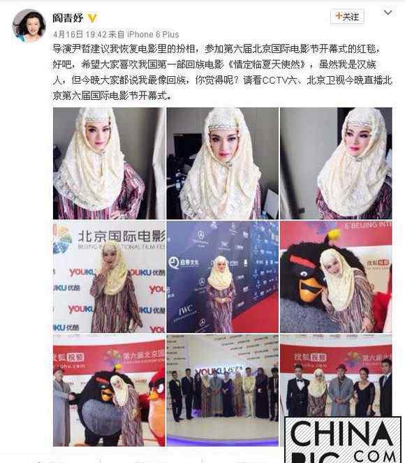 妤 阎青妤被网友骂惨？  阎青妤个人资料介绍