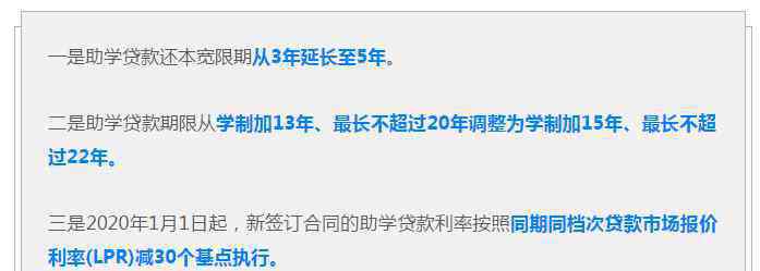 湖北生源地助学贷款 2020年起湖北省生源地助学贷款还款时间延长至5年