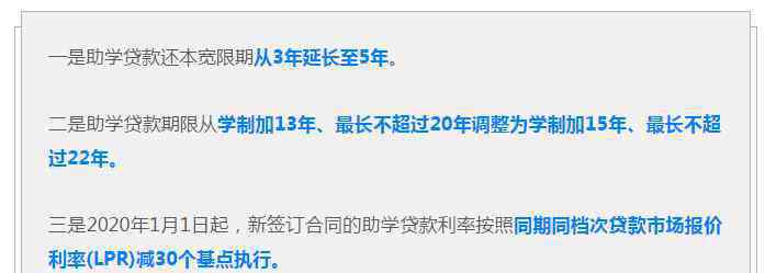 湖北生源地助学贷款 2020年起湖北省生源地助学贷款还款时间延长至5年