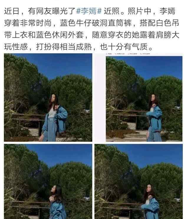 李嫣近照 13岁李嫣近照显成熟，露出肩膀模仿超模拍写真